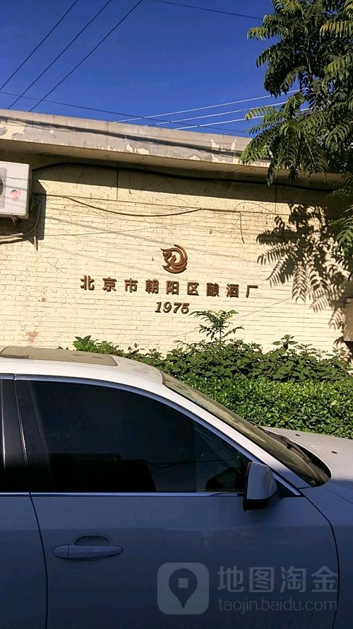 朝阳区标签: 工厂 公司企业