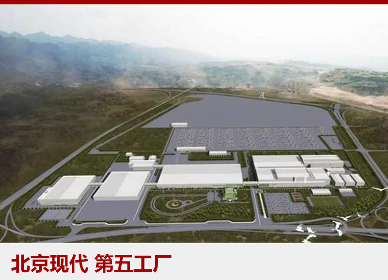 北京现代重庆工厂明日落成
