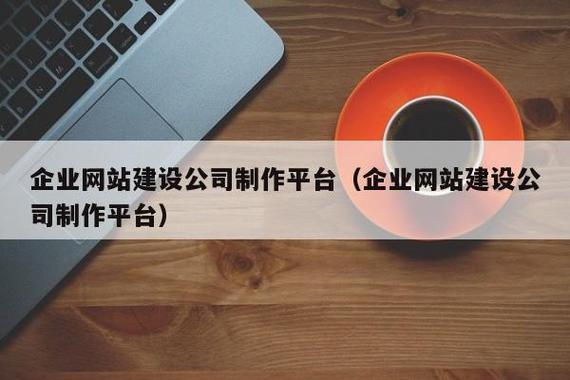 推荐几个北京的网站建设公司,想做网站